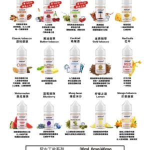 【歐姆煙油】電子煙煙油/小煙機菸油/30ml-蒸汽樂園電子煙