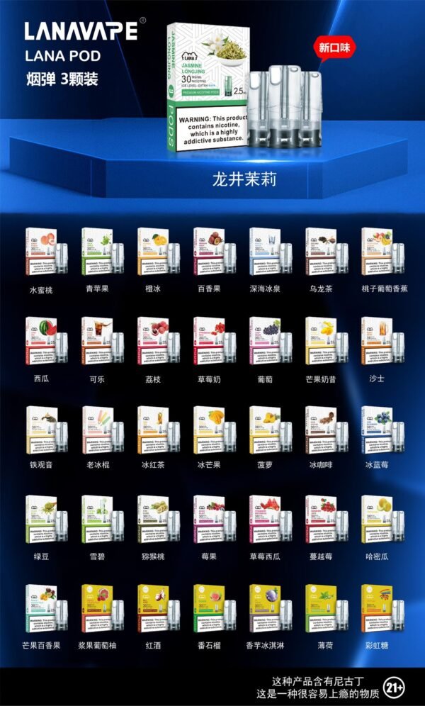 【LANA煙彈】通配sp2s relx1代/SP2S主機通用煙彈-蒸汽樂園電子煙