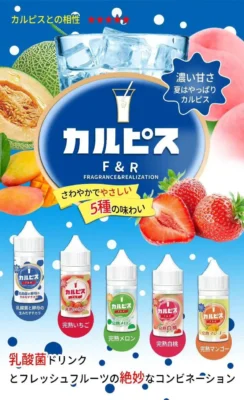 CALPIS