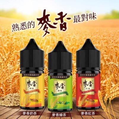 麥香